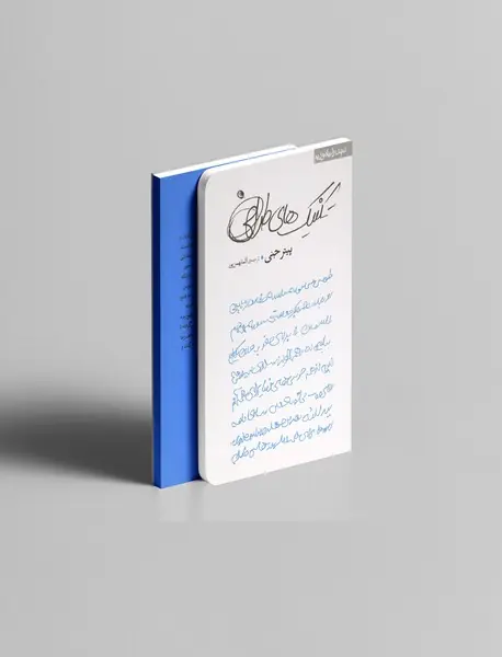 تکنیک‌های طراحی