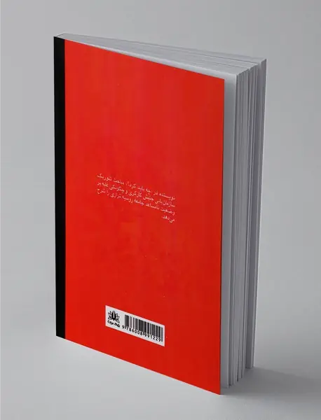 چه باید کرد؟