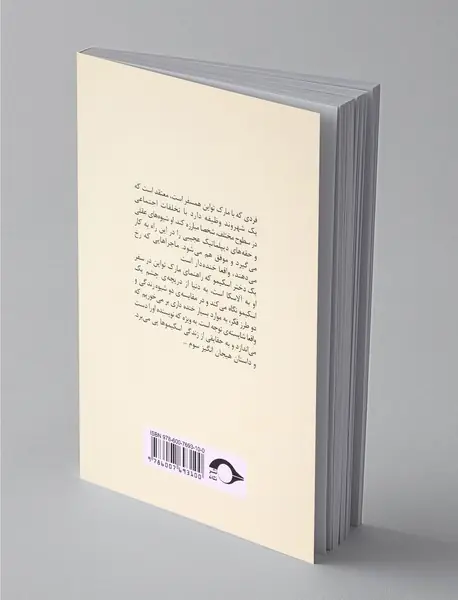 یک پیک‌نیک پرماجرا