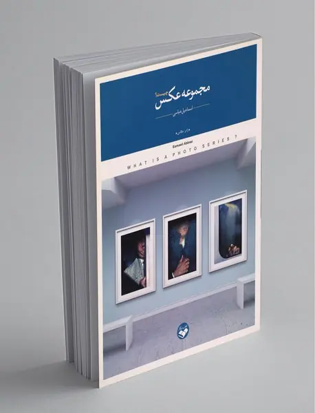 مجموعه عکس چیست؟ مجموعه عکس چیست؟