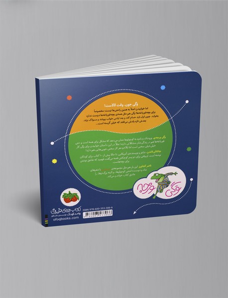 وگی تو رختخوابه دوست نداره بخوابه