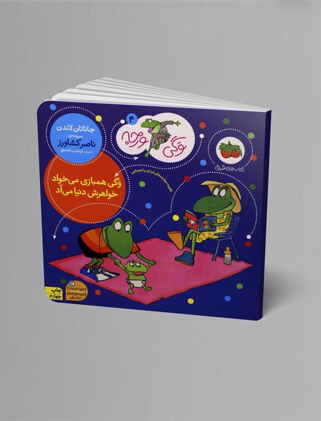 وگی همبازی میخواد خواهرش دنیا میآد وگی همبازی میخواد خواهرش دنیا میآد