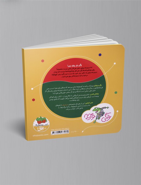 وگی یه شب که خوابید توی خواب دوچرخه دید