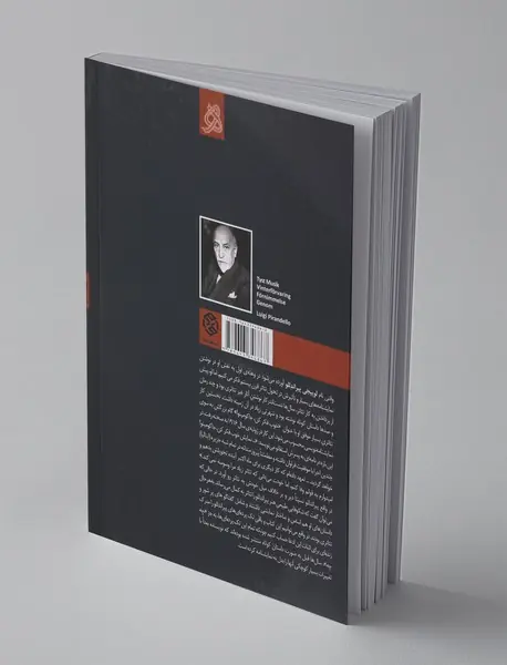 پنج نمایشنامه‌ی تک‌پرده‌ای