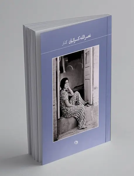 گذار