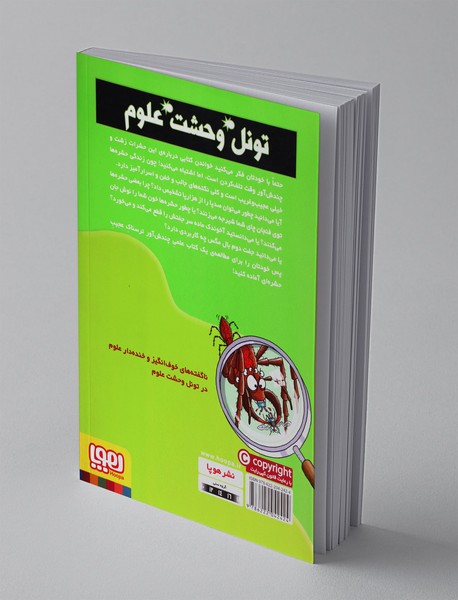 حشره‌های زشت