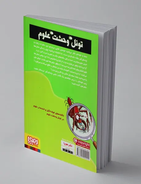 حشره‌های زشت