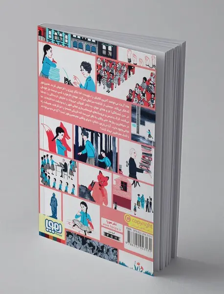 تئاتر کوچک هانا آرنت