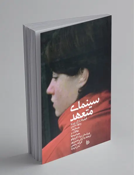 سینمای متعهد