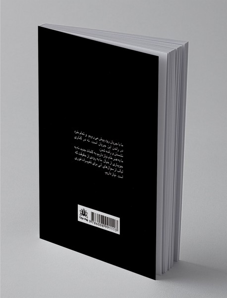 ابر شلوار پوش