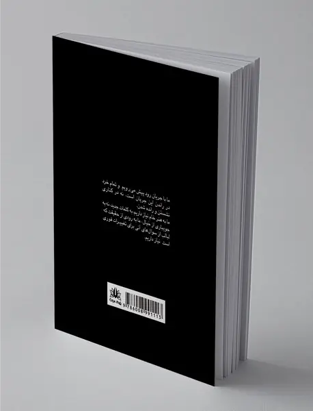 ابر شلوار پوش