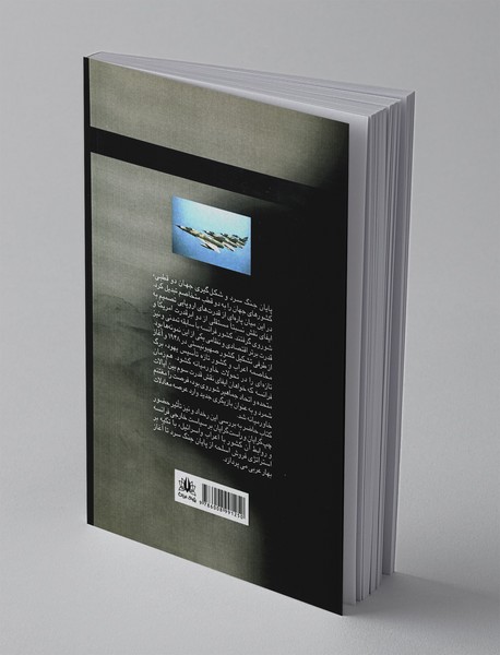 سیاست خارجی فرانسه در حوزه خاورمیانه