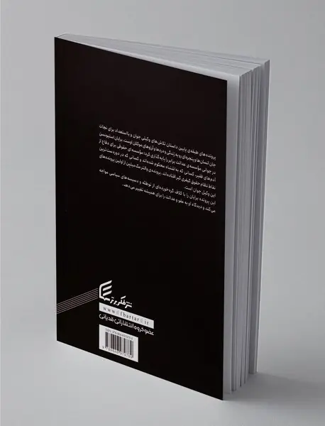 پرونده‌های طبقه پایین