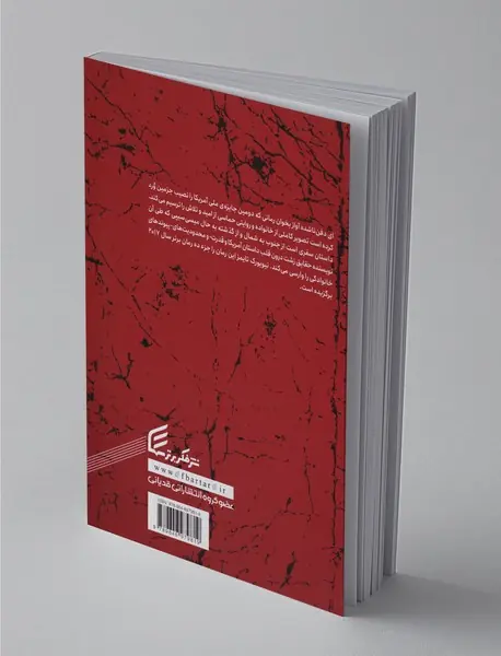 ای دفن ناشده آواز بخوان