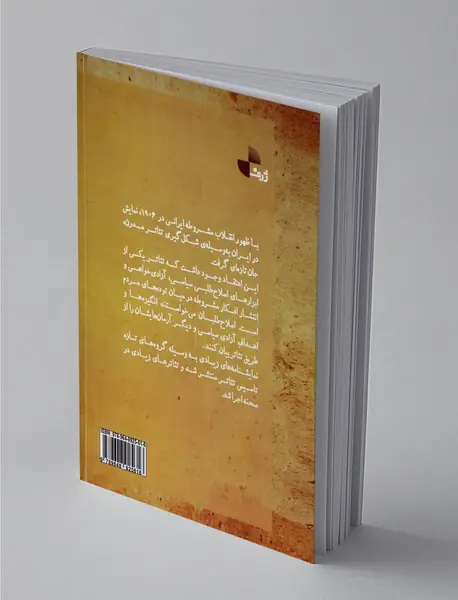 تاریخ تئاتر ایران