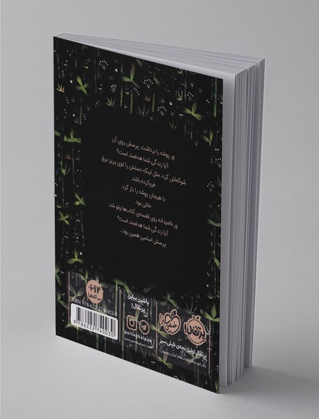 اینجا، در دنیای واقعی