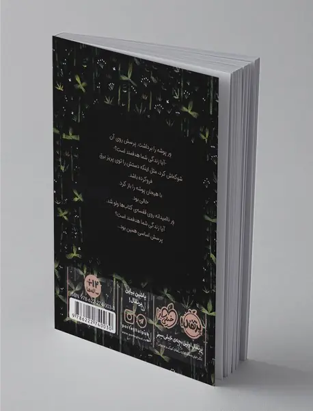 اینجا، در دنیای واقعی