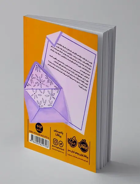 فرستنده: زویی واشینگتن