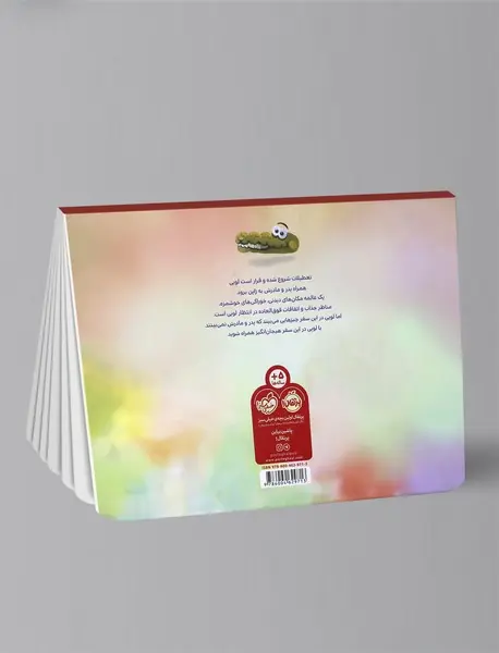 سفر رویایی به ژاپن