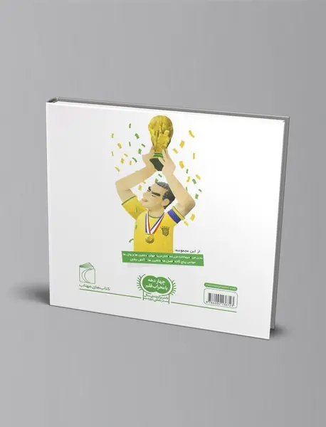 درباره‌ی فوتبال