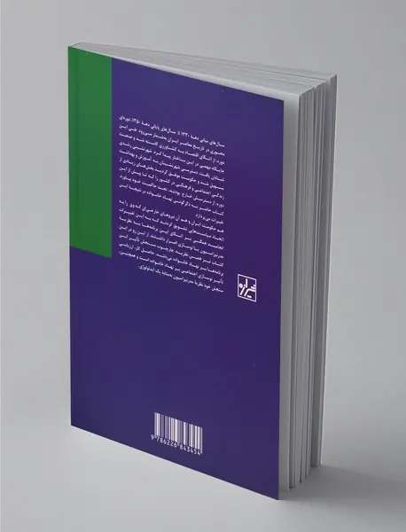 نوسازی و دگرگونی