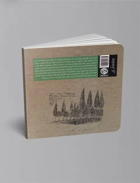 باغ و باغ‌سازی در عصر قاجار