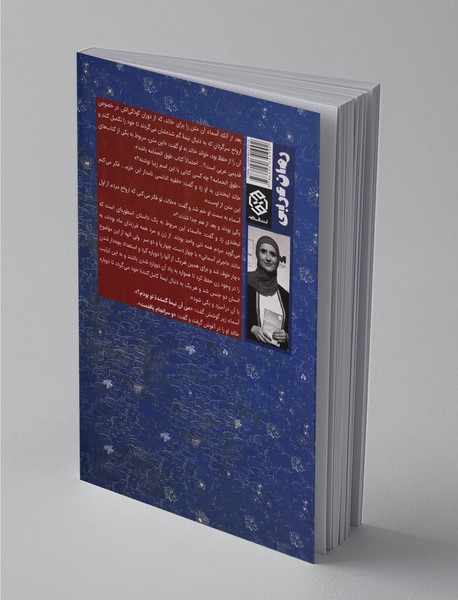 اجرام آسمانی