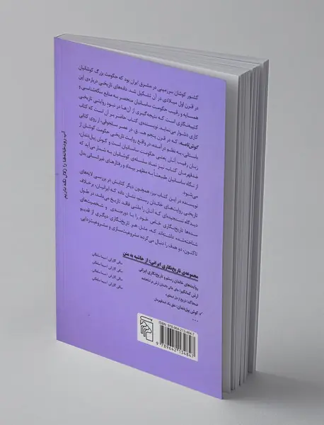 کوش پیل‌دندان