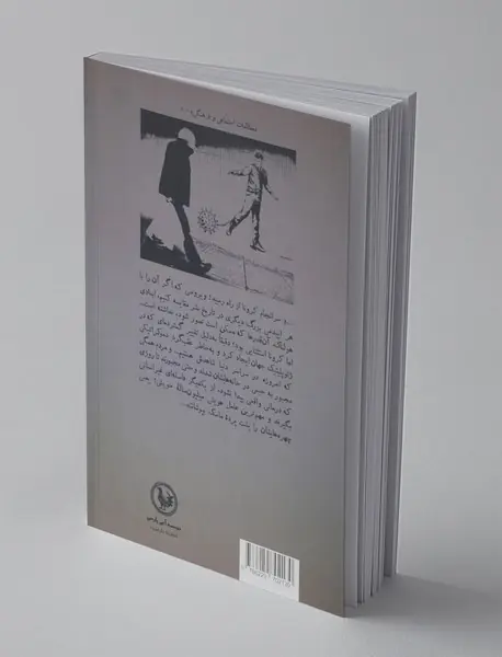 روزگار کرونا