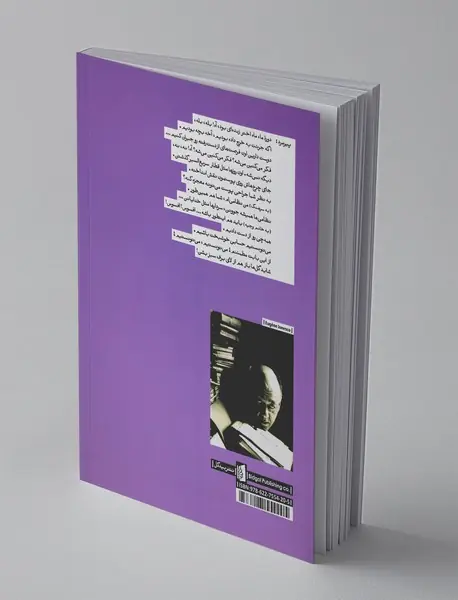 آوازخوان طاس - صندلی‌ها