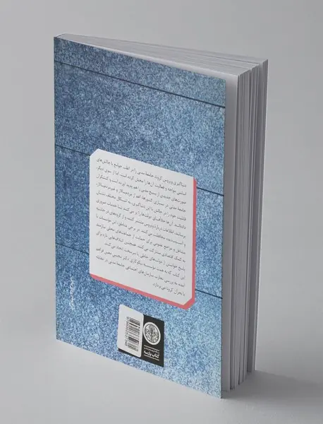 جامعه‌ی مدنی و کرونا