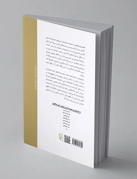 هنر پیر شدن