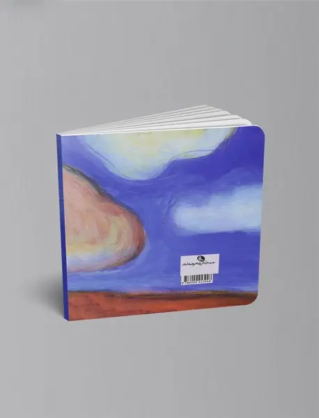 روزی که تو به دنیا آمدی