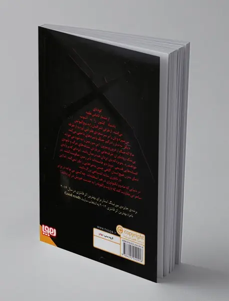 ساحران باروت 1