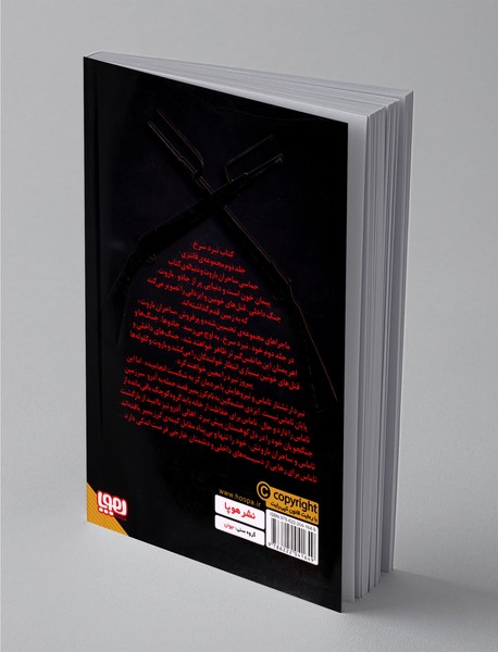 ساحران باروت 2