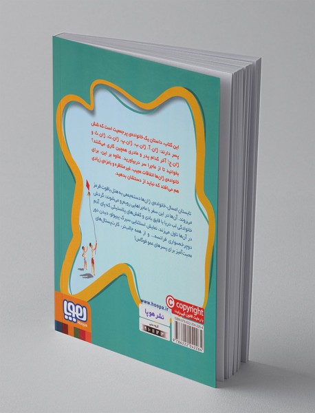 ماجراهای ژان و ژان و ... ژان 4