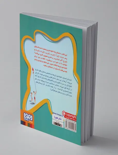 ماجراهای ژان و ژان و ... ژان 4