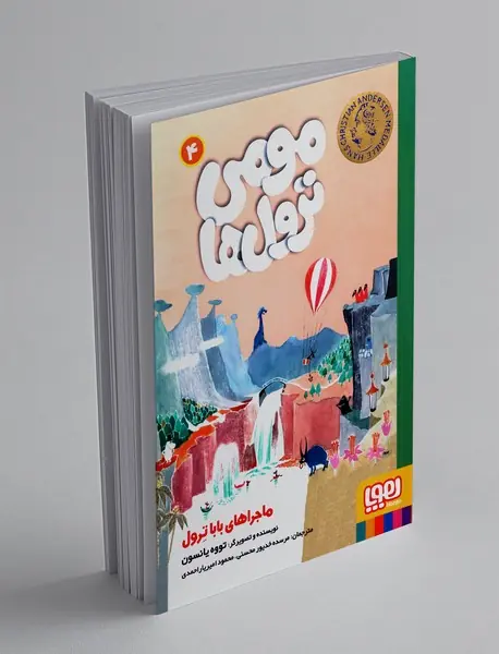 مومی ترول‌ها 4