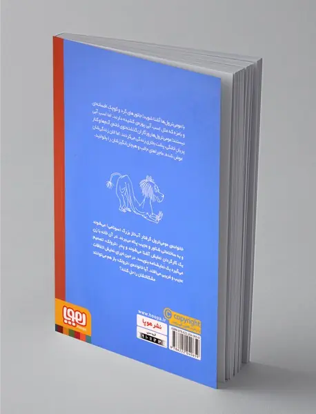 مومی ترول‌ها 5