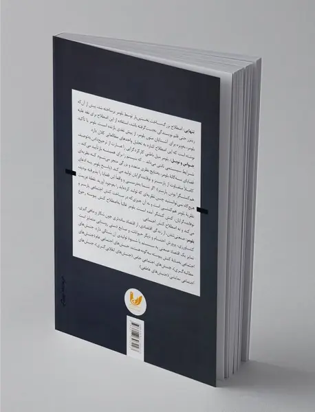 دستگاه نظری بلومر - بنیان گزار هم کنش گرایی نمادی