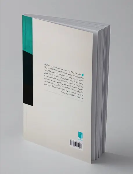 مرجع روان‌درمانی پویشی فشرده و کوتاه‌مدت