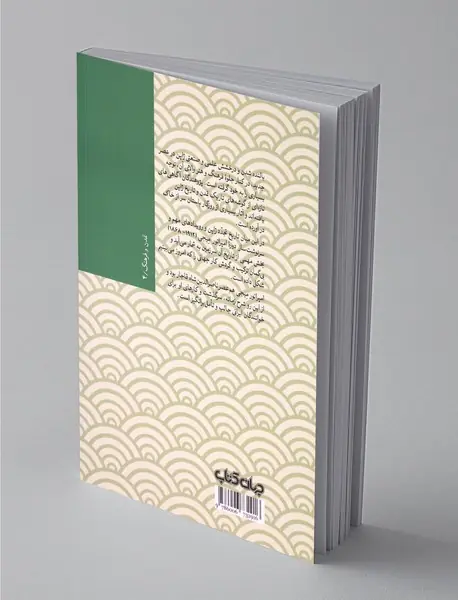 تاریخ تجدد ژاپن