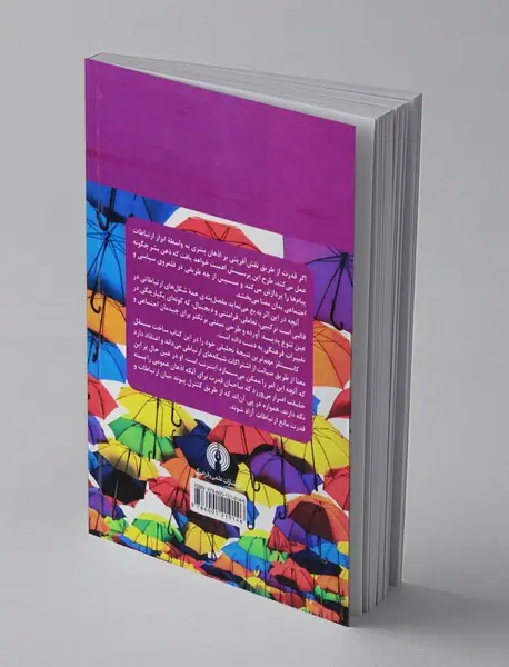 قدرت ارتباطات