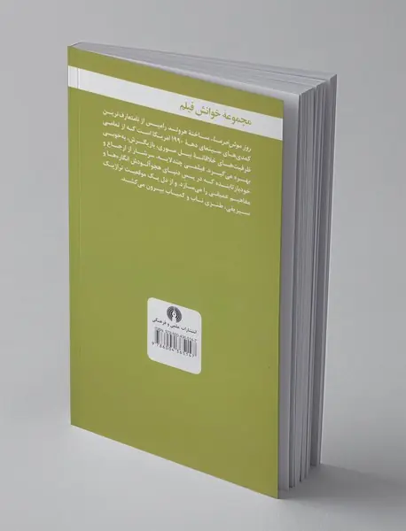 روز موش خرما