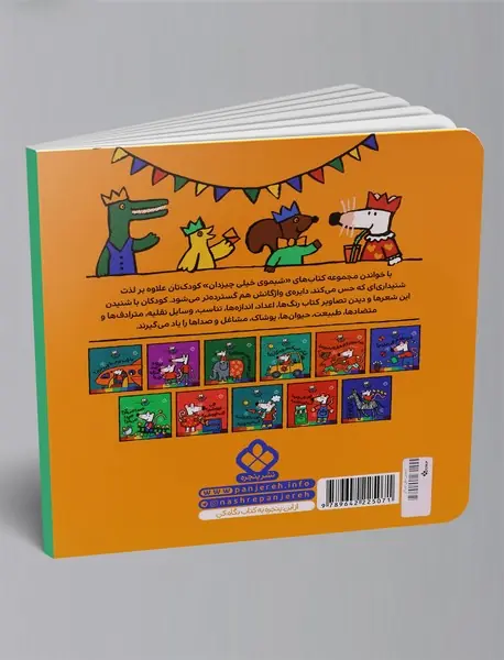 فیل بزرگ شمایی؟ چه پر سروصدایی