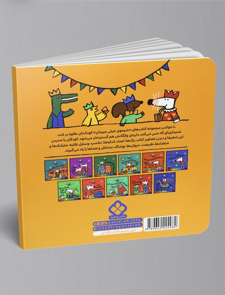 صدا می آد؟ صدا می آد؟