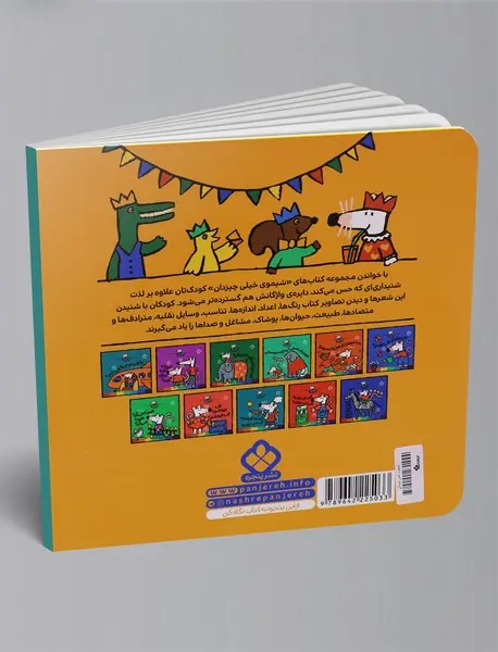 فکر می کنم چه کاری؟