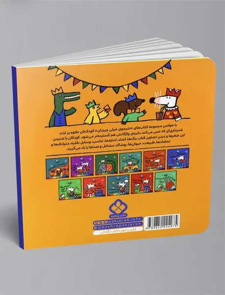 کی بود کی بود کجا بود؟