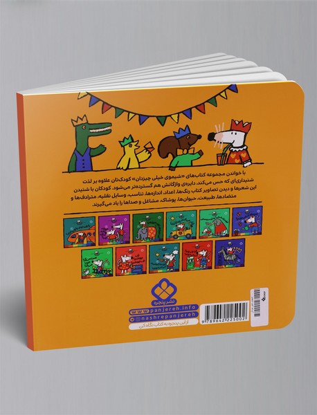 خدا جونم از تو هزارتا ممنونم!