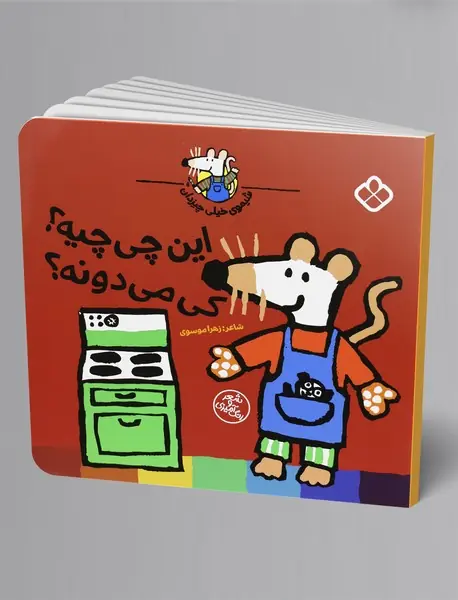 این چی چیه؟ کی می دونه؟